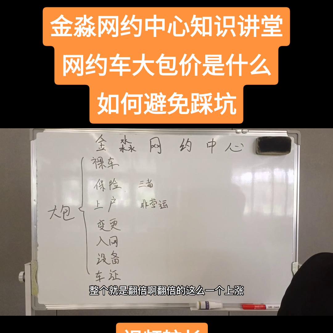 网约车大包价,网约车多扣钱怎么办