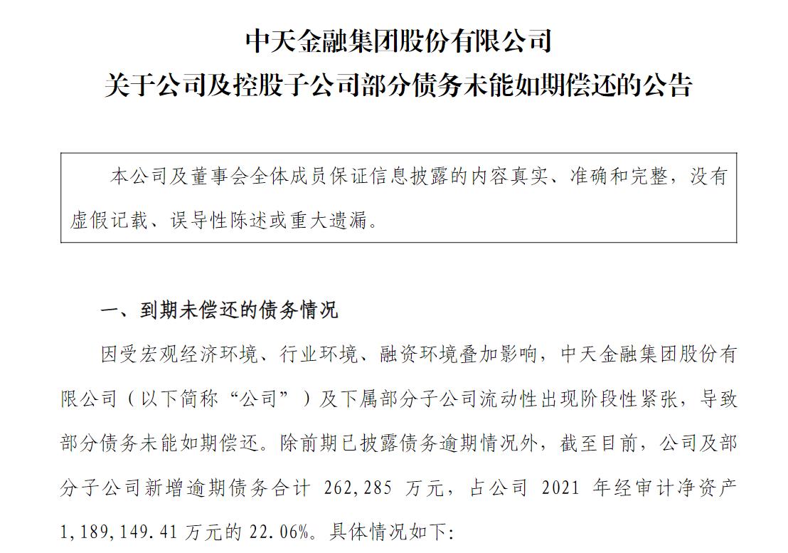 二次“*身卖**”失败，作价89亿的中天城投转让交易最终还是黄了