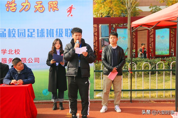 六安市今年足球比赛小学,六安解放路第二小学足球比赛