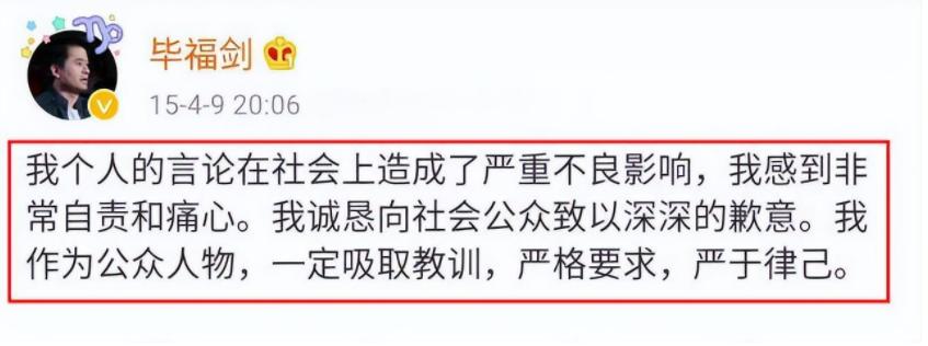 毕福剑离开央视后现在有退休金吗,央视主持人毕福剑又要重返舞台么