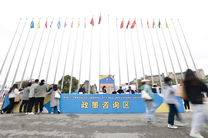 贵州出台高校毕业生就业创业24条,贵州出台措施促进高校毕业生就业