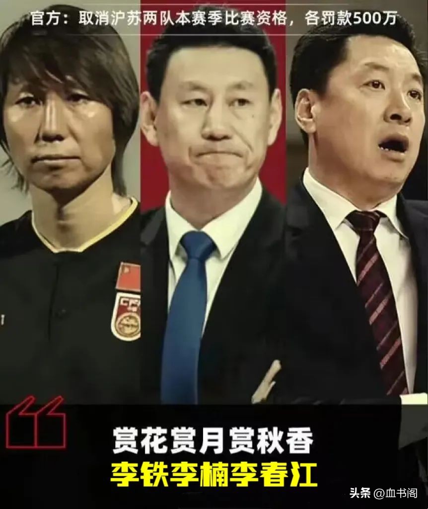 假球冲上热搜，中国男篮男足哪个更烂？