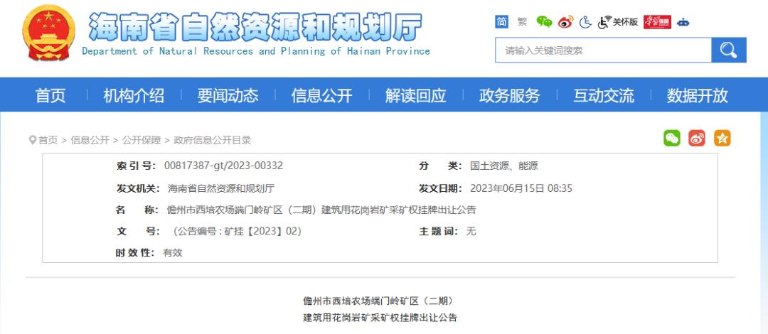 竞拍砂石矿,砂石矿出让最新消息