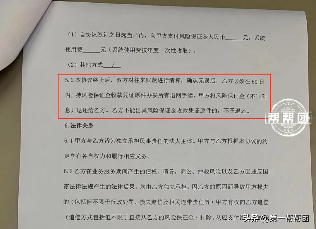 快递公司交的押金不退怎么办,押金迟迟没有退完怎么办