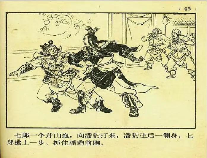 电视连续剧杨家将杨七郎打擂片段,杨家将杨七郎闯幽州