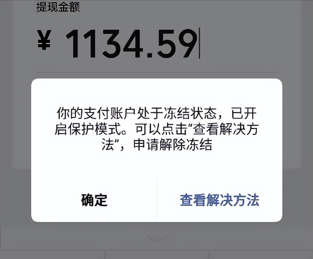 微信支付错了怎么把钱退回来,微信支付付错了有什么办法要回