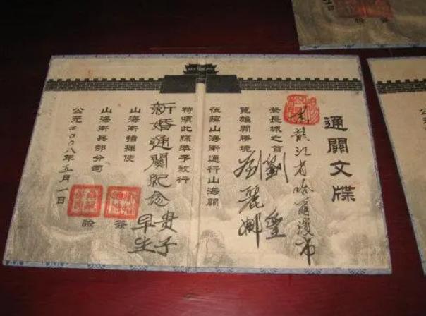 清朝护照写17个字现代护照,清朝护照二十七字主要内容