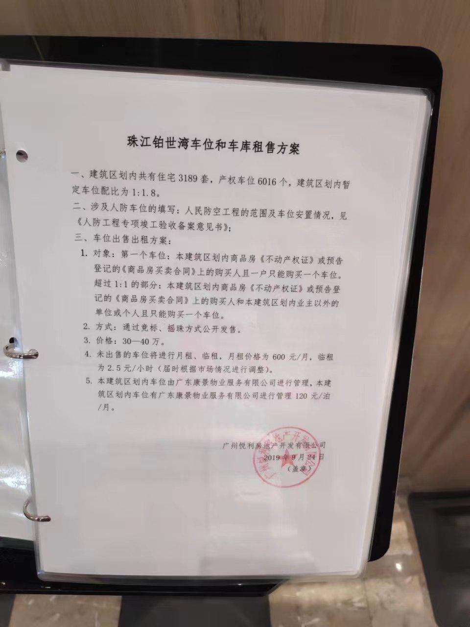 广州网红盘二手房,广州万博在售楼盘