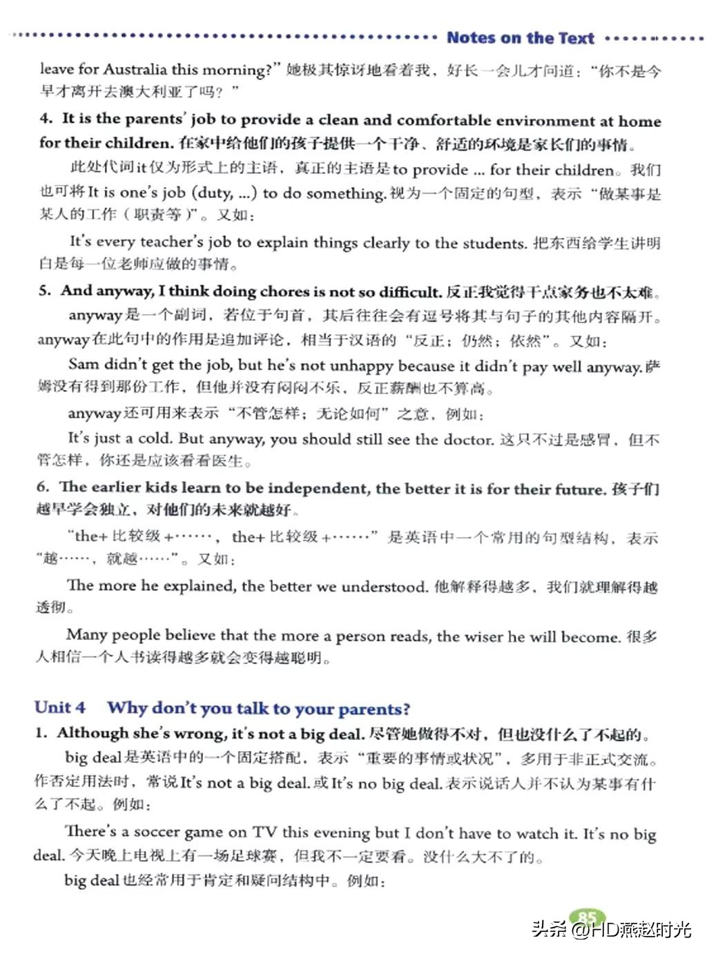 假期预习练习册,假期预习同步练习册