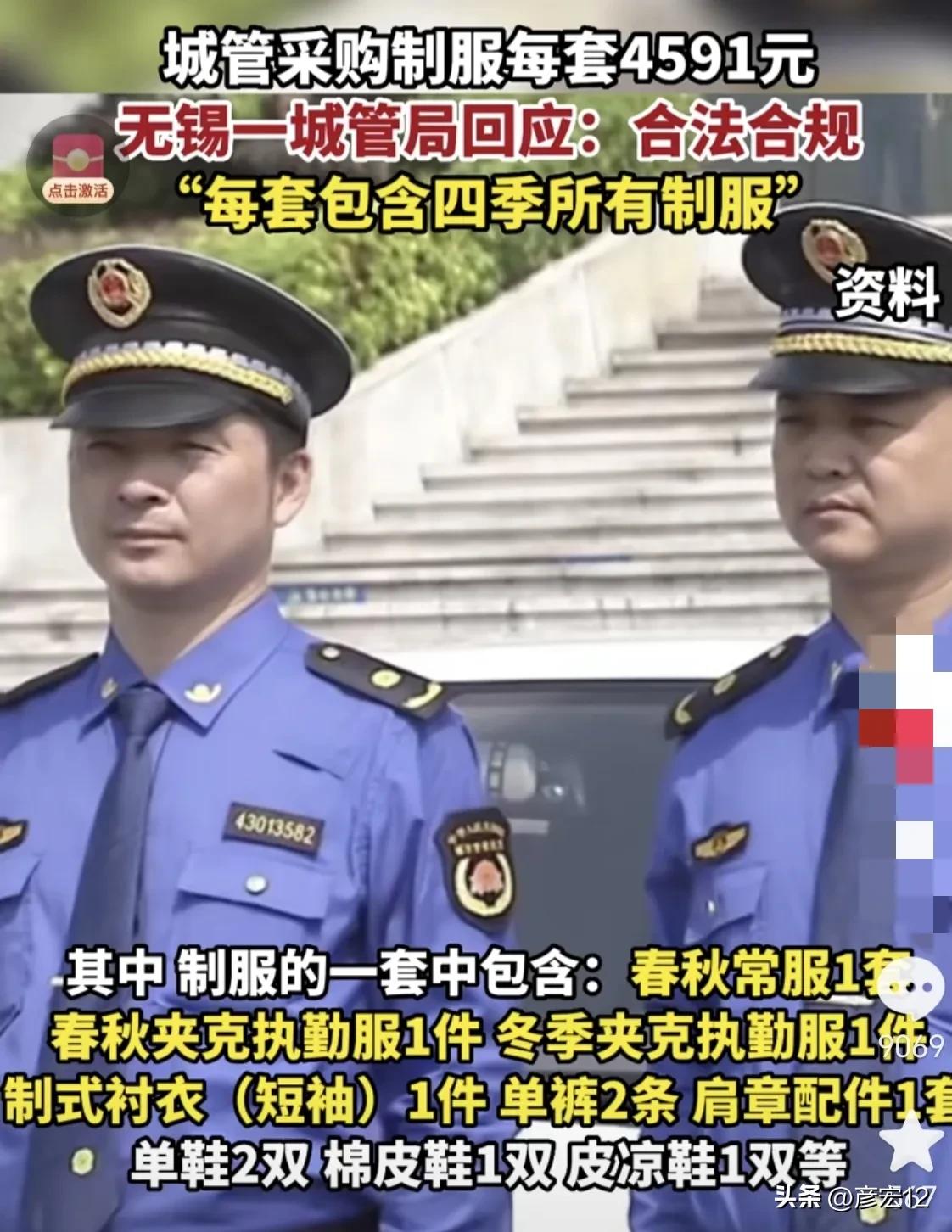 城管统一新制服价格标准 (城管新式制服定制4800元)