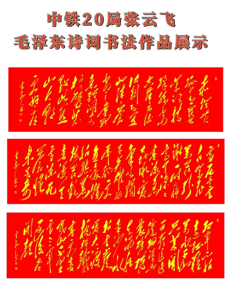 铁道兵文化公益基金,铁道兵基金会