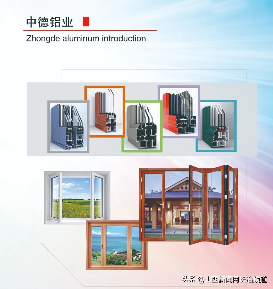 山西中德集团有限公司,青岛中德集团有限公司