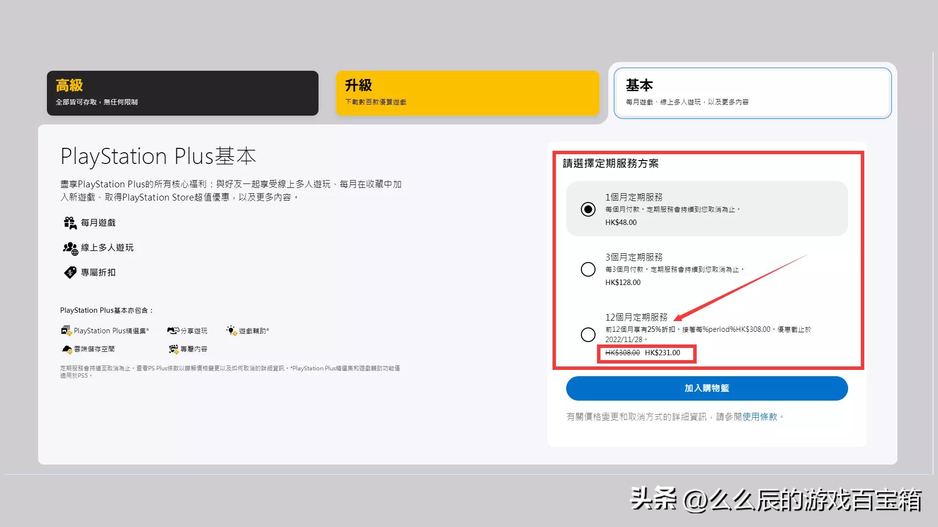 只狼ps5卖多少,ps5港服2024年优惠