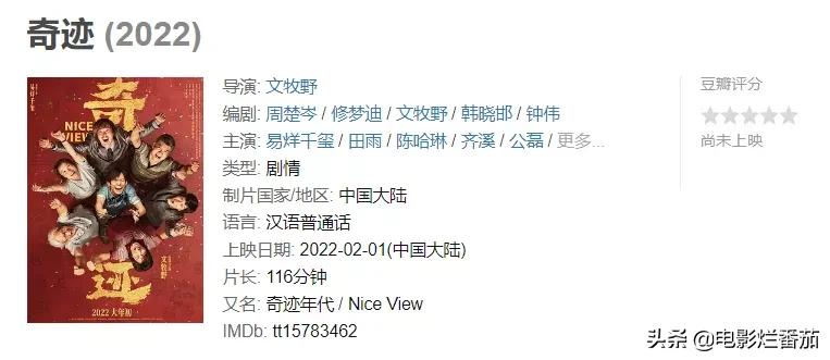黄渤抗日题材电影,黄渤最新抗日剧