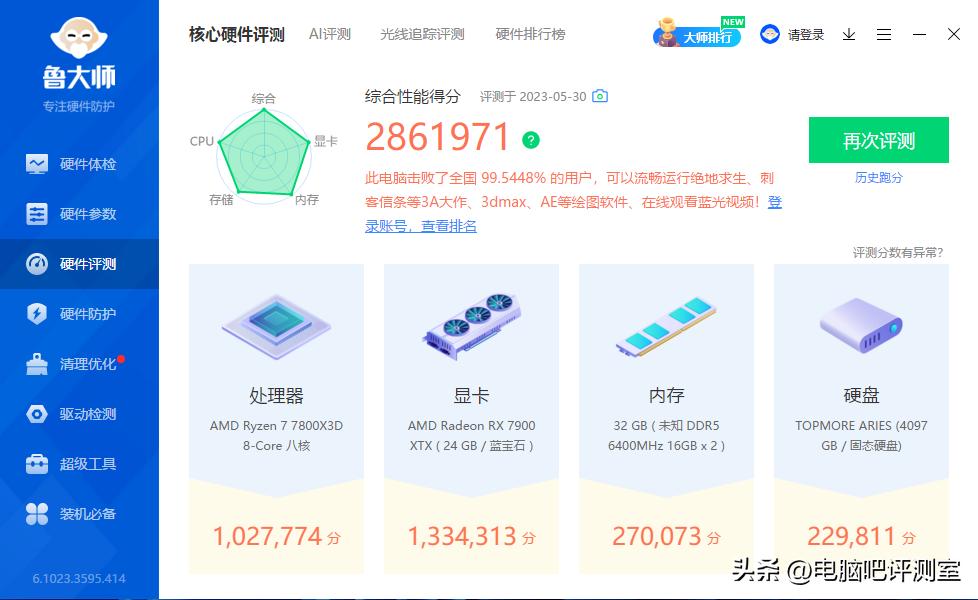 【整个花活】4T移动系统盘！+AMD全家桶装机