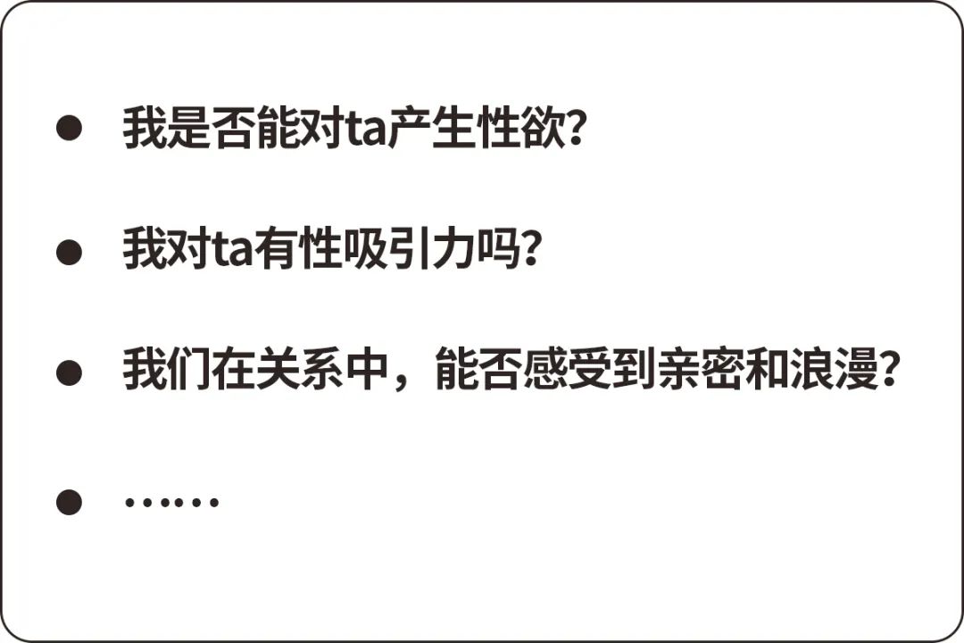 成人对性健康的误解,关于性认知方面的误区