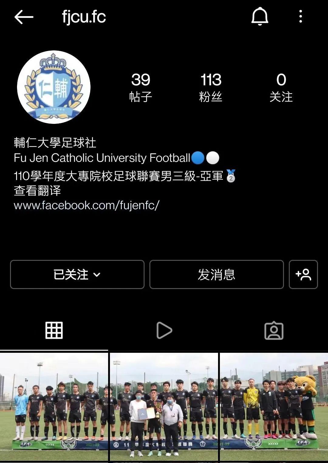 高校足球氛围解密丨台湾辅仁大学