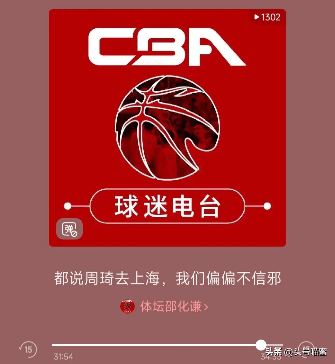 cba周琦加盟最新消息,cba消息曝周琦正式归队