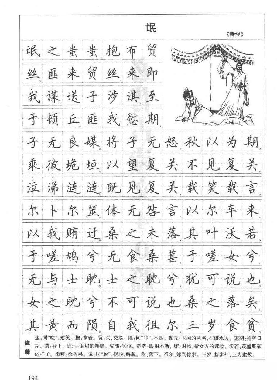 钢笔字帖楷书书法入门田英章手写,毛笔楷书实用技法字帖田英章