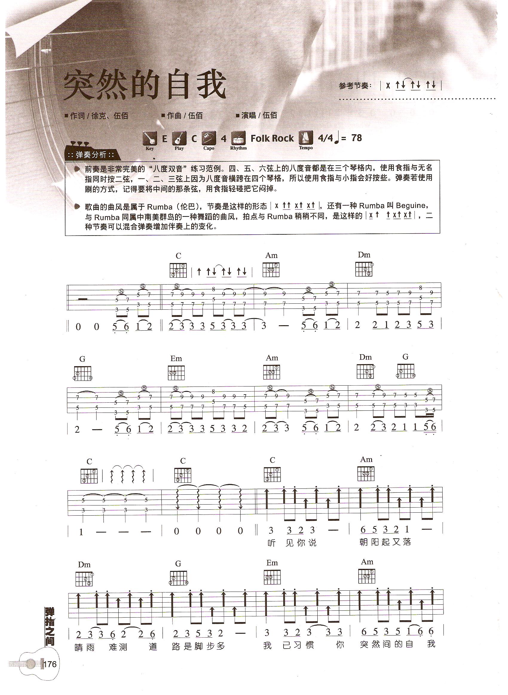 吉他乐理自学从入门到精通要多久,自学吉他需要了解吉他乐理知识吗