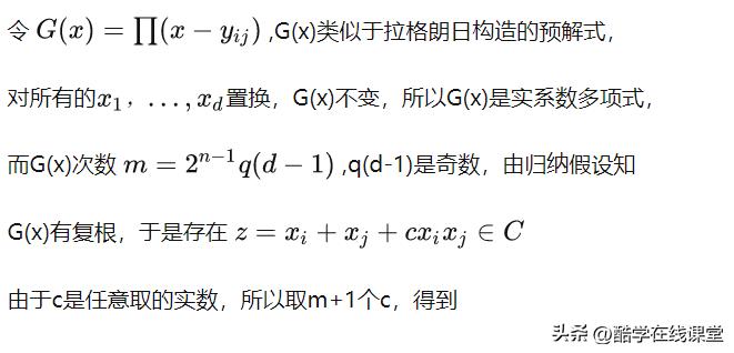 数学分析中零点存在定理的证明,算术基本定理代数基本定理
