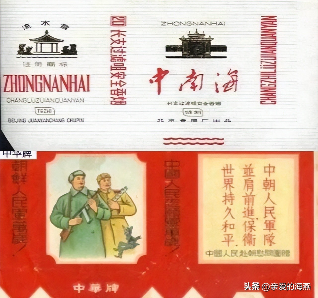 已经停产的绝版香烟,已消失的老牌烟