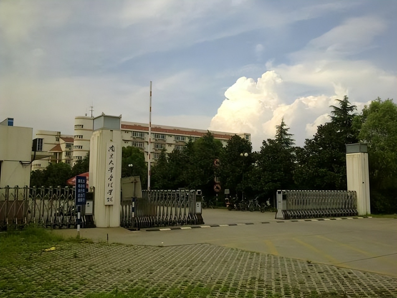 金陵学院什么时候停办的,南京大学金陵学院停办学生怎么办