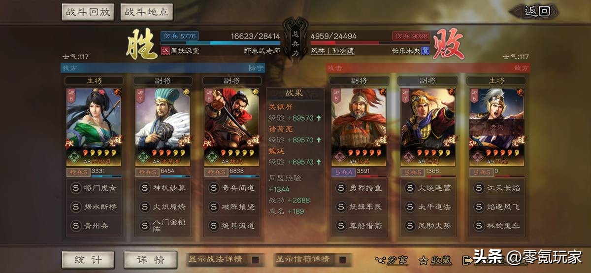 三国志战略版关银屏魏延哪个好,三国志战略版关银屏姜维阵容搭配