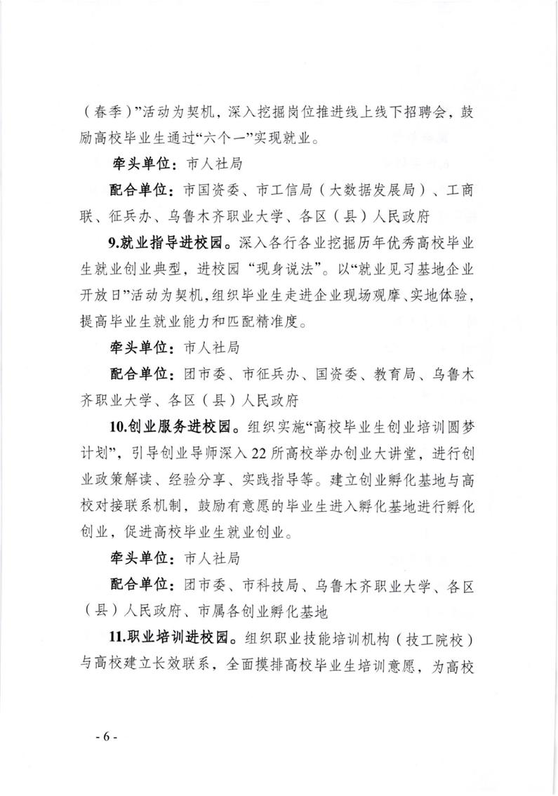 新疆大学生自主创业有何优惠政策,乌鲁木齐大学生创业补贴领取条件