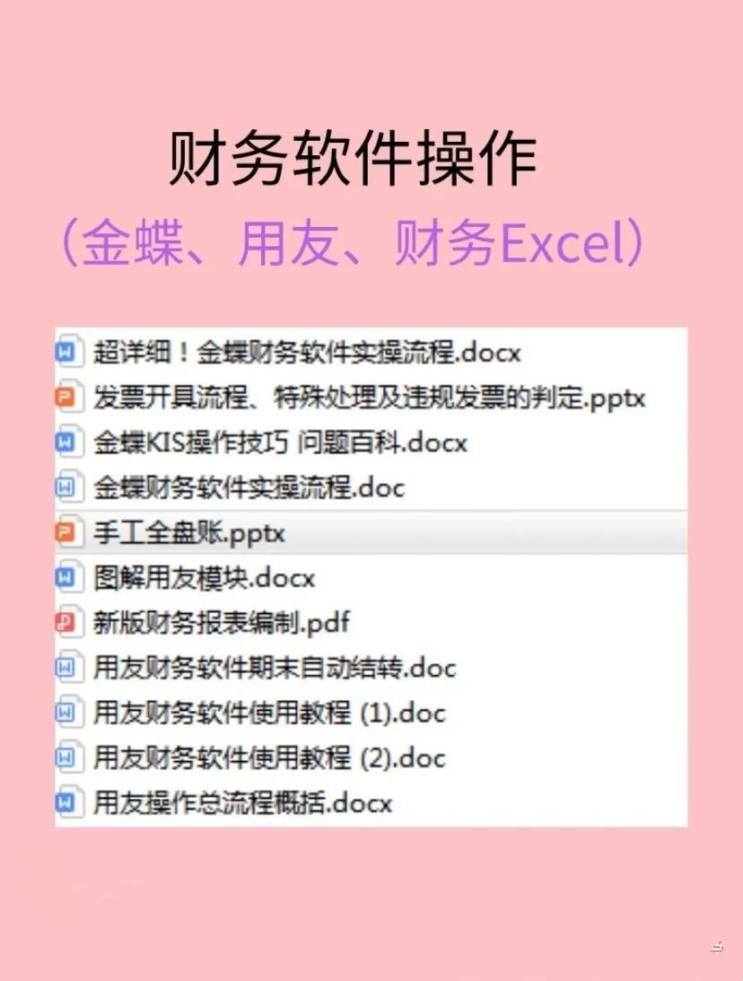 会计有哪些搞不懂的,会计经验不足怎么学