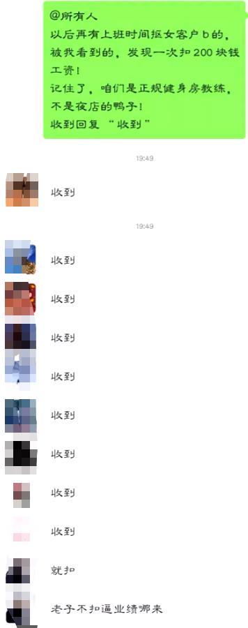 *拍偷**意淫女学员,教练为看*处私**剪开女学员裆部,健身乱象何时休?