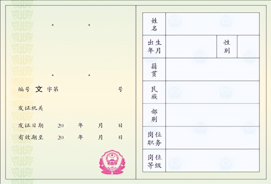新的军士证怎么办理,士官证换军士证