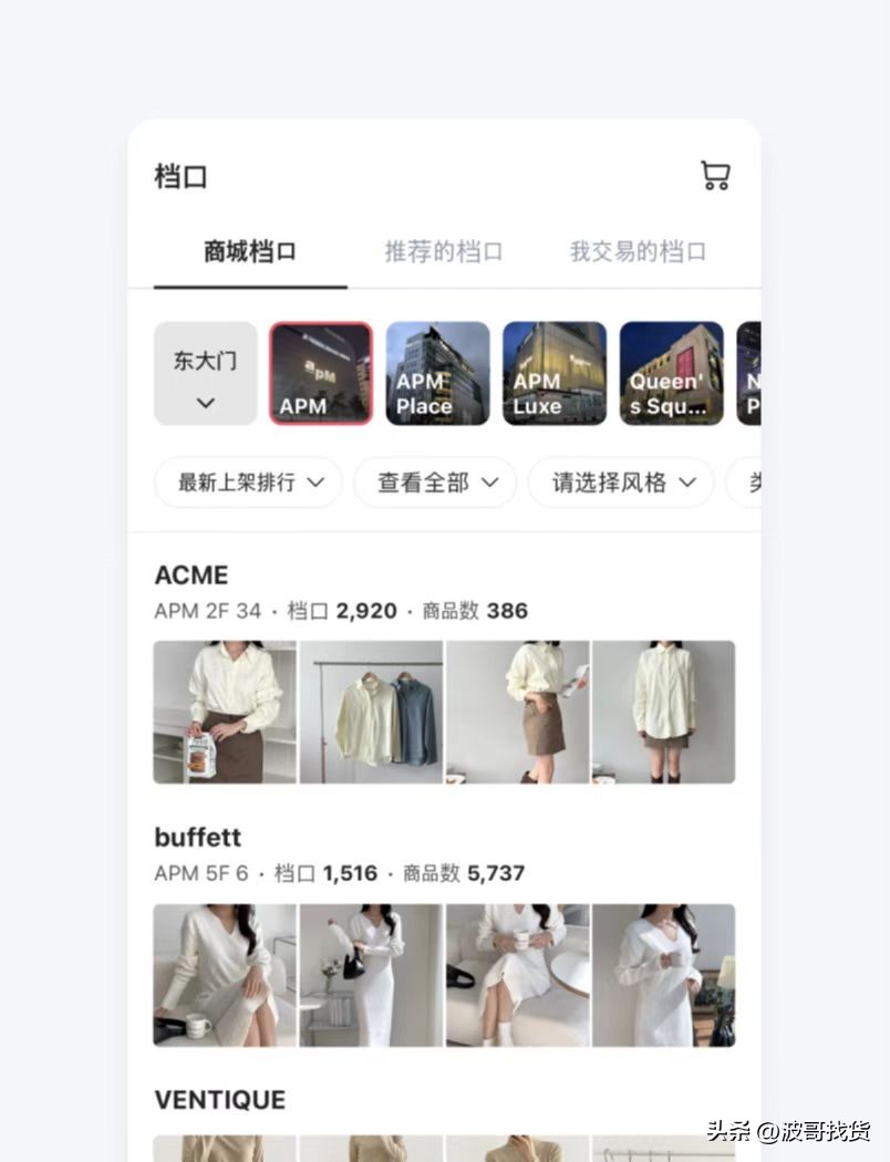 中高端服装店新手拿货攻略,新手开服装店如何进货视频讲解