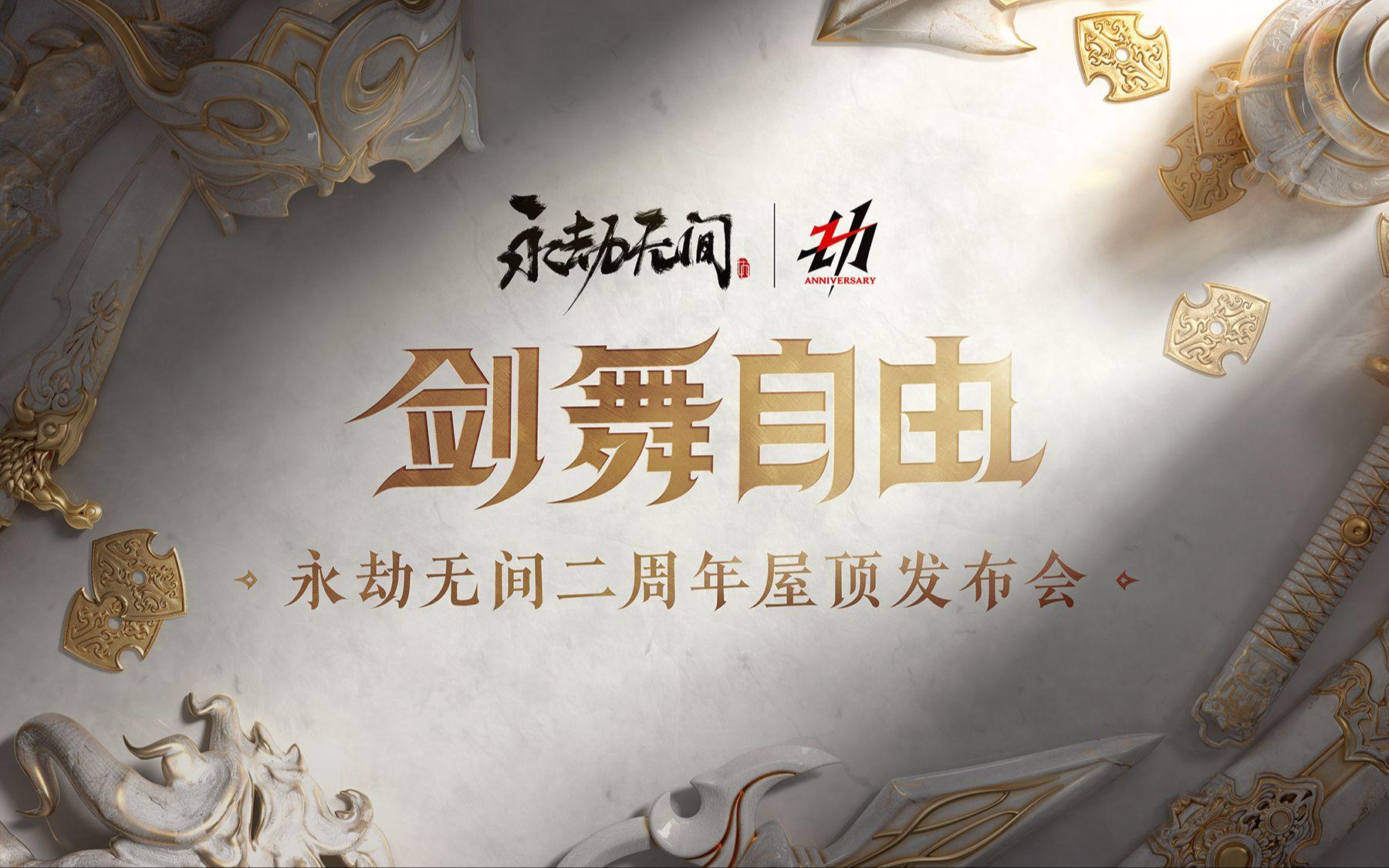 逆水寒成为网易最赚钱的游戏,永劫无间和逆水寒对比