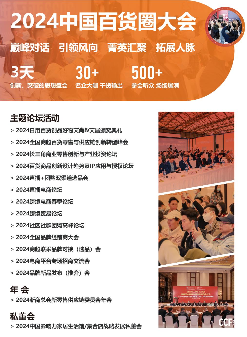 ccf上海日用百货展免费领门票,2024上海国际日用百货展ccf