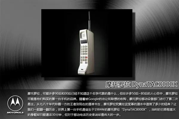 摩托罗拉经典老款手机,摩托罗拉曾经的王者