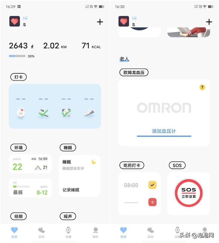 vivooriginosocean小细节,vivooriginosocean流畅度怎么样