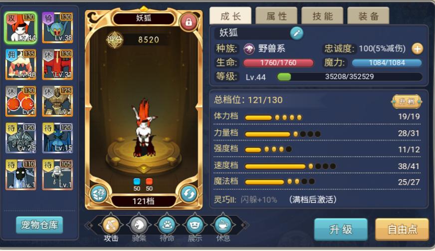 《魔力宝贝》点击就看宠物如何变强