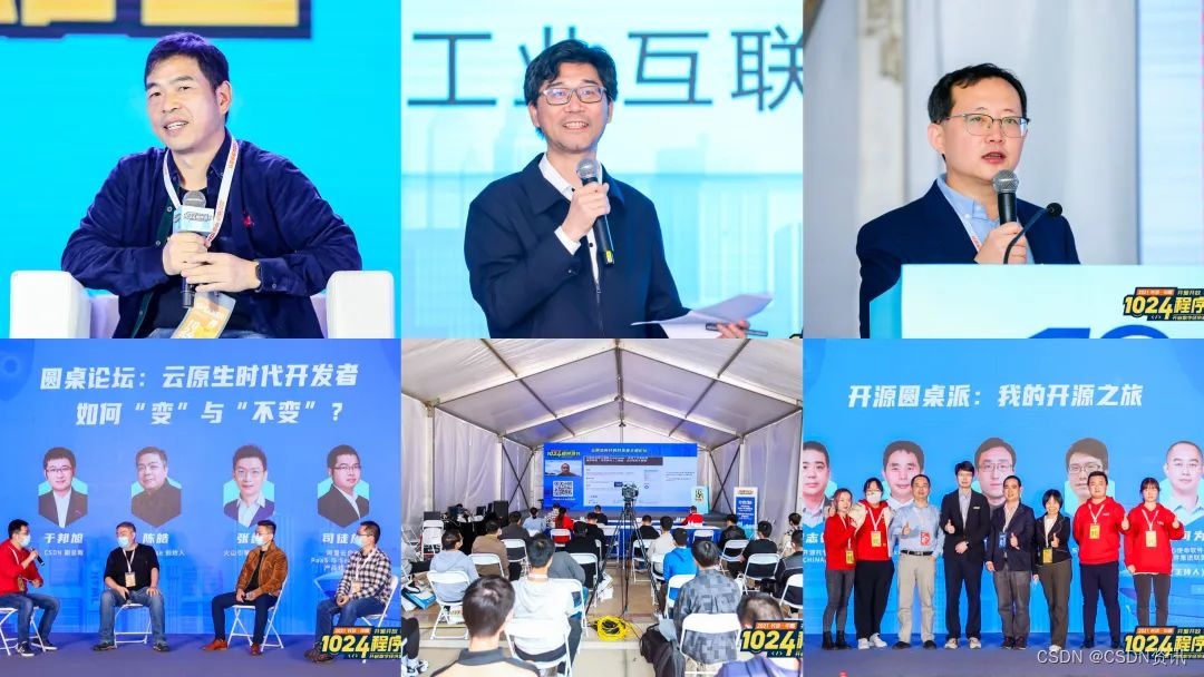 1024程序员节致敬每一位幕后英雄,1024程序员节活动推荐