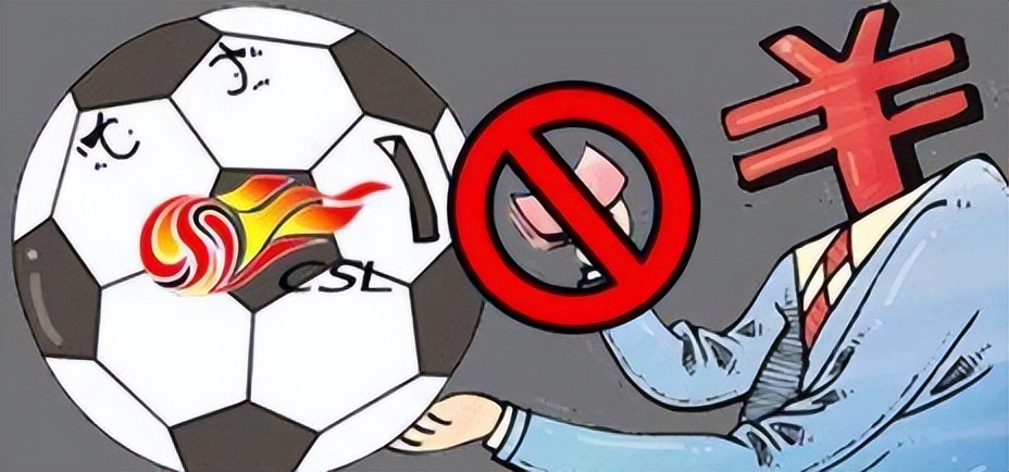 足协要求俱乐部解决全部历史欠薪,足协调解费用到哪了