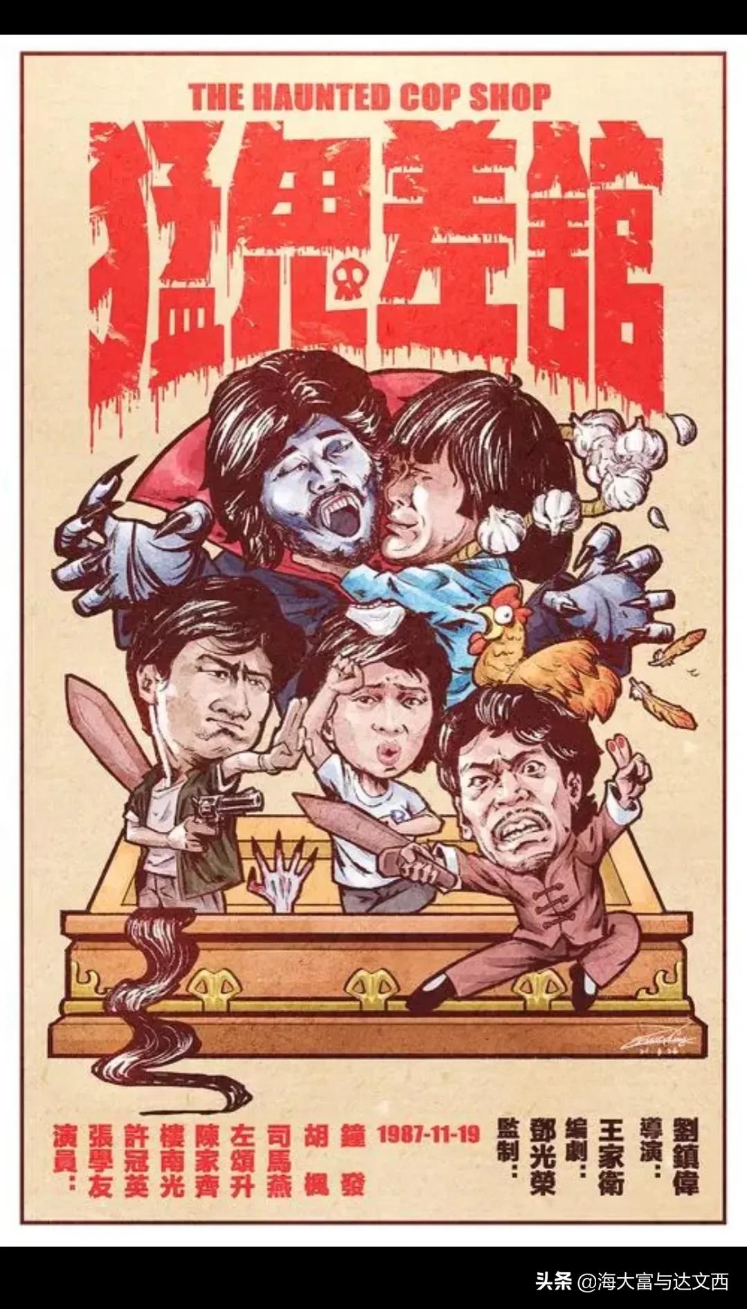 这些香港电影你还记得吗？