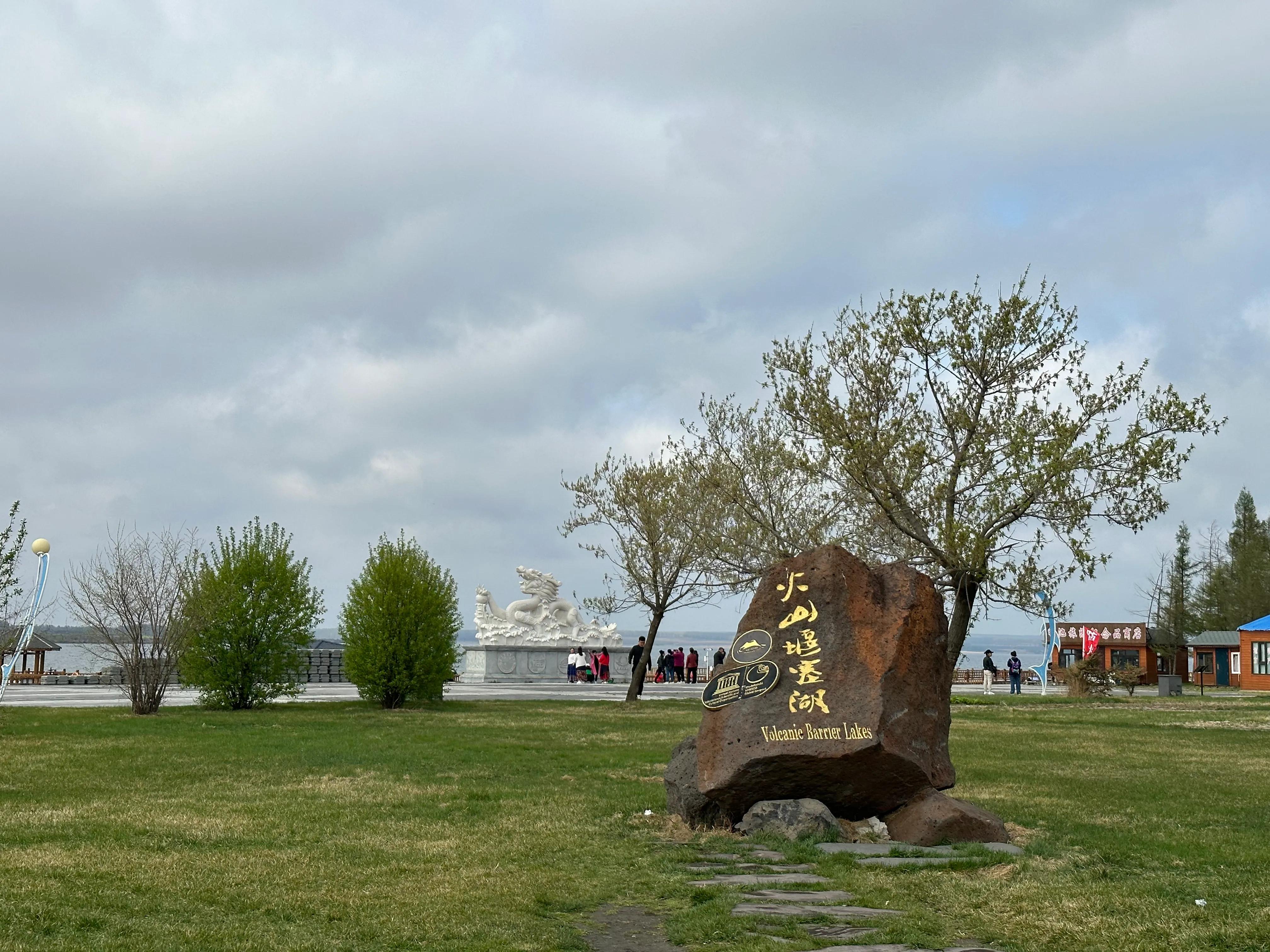 自驾游五大连池风景区必去的地方,自驾游五大连池三天旅游攻略