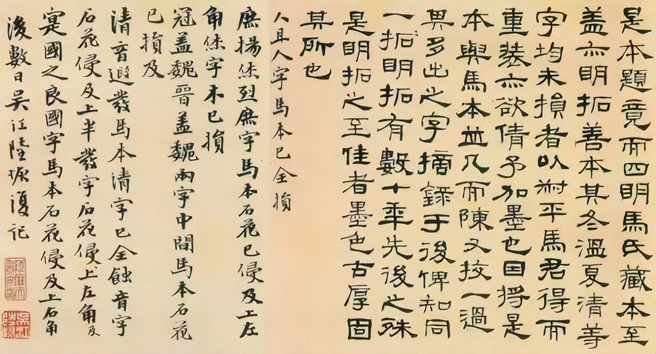 清代书家私传钞本——《书法秘诀》