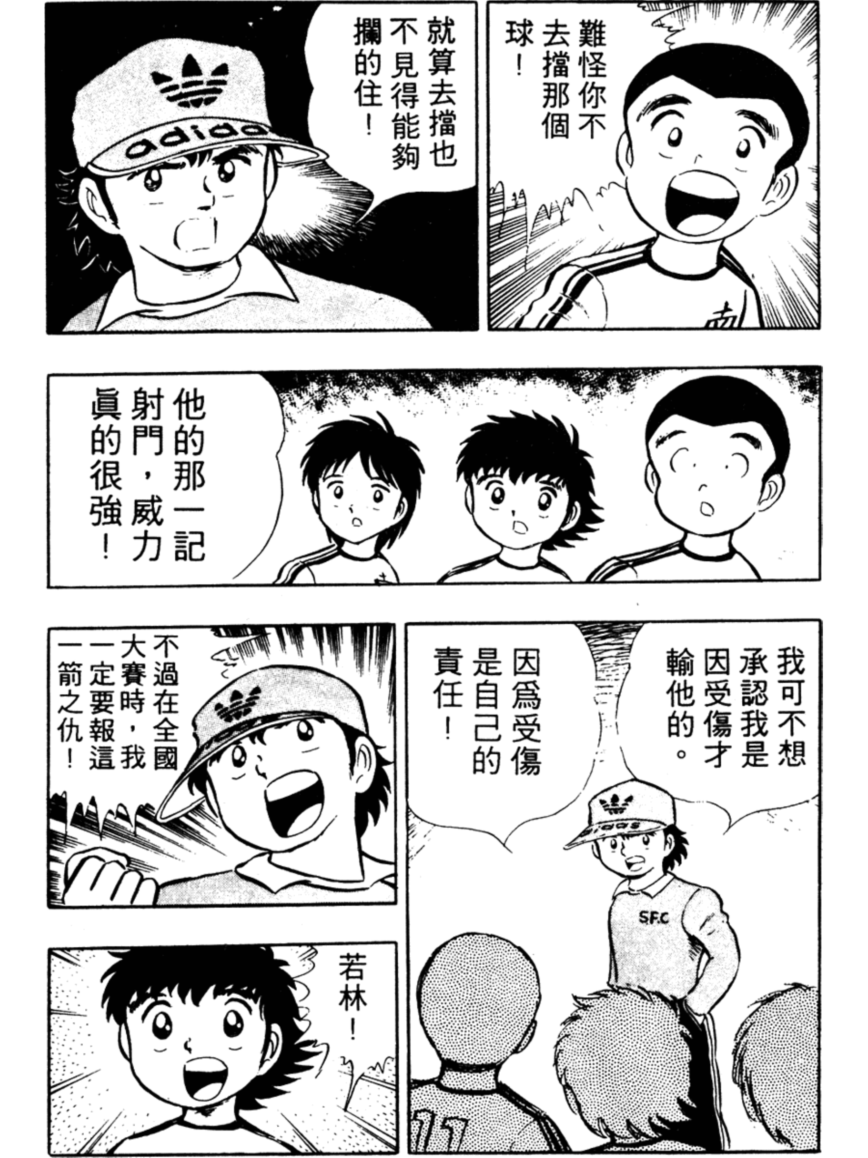 足球小将第二季小翼,足球小将大空翼vs小次郎总决赛