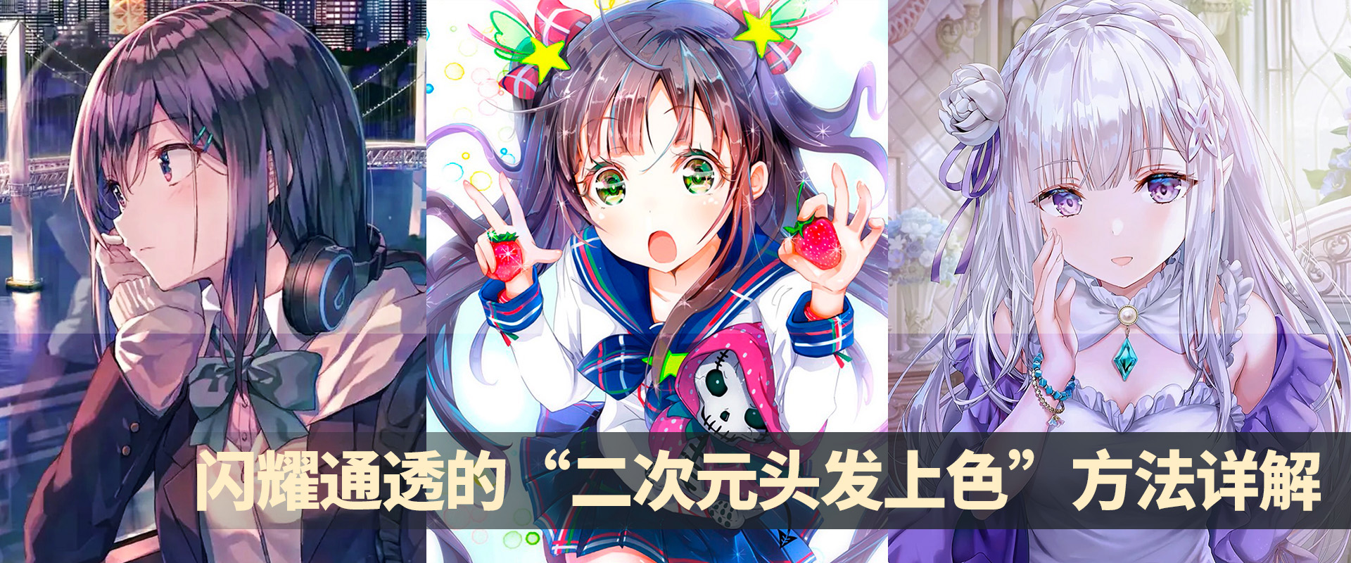 素描头发怎么画出体积感,头发局部特别容易上色