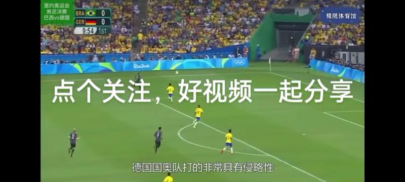 疯狂足球,疯狂足球迷