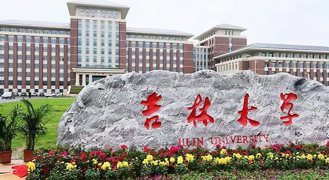 长春大学与哈尔滨大学哪个多,长春大学和沈阳师范哪个好