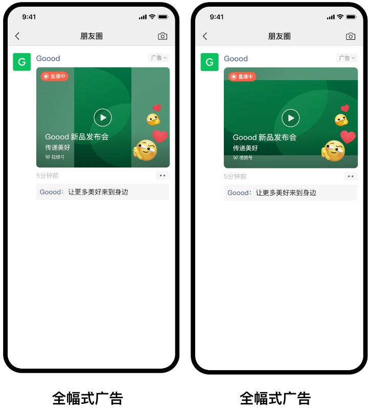 3月腾讯投放平台新功能