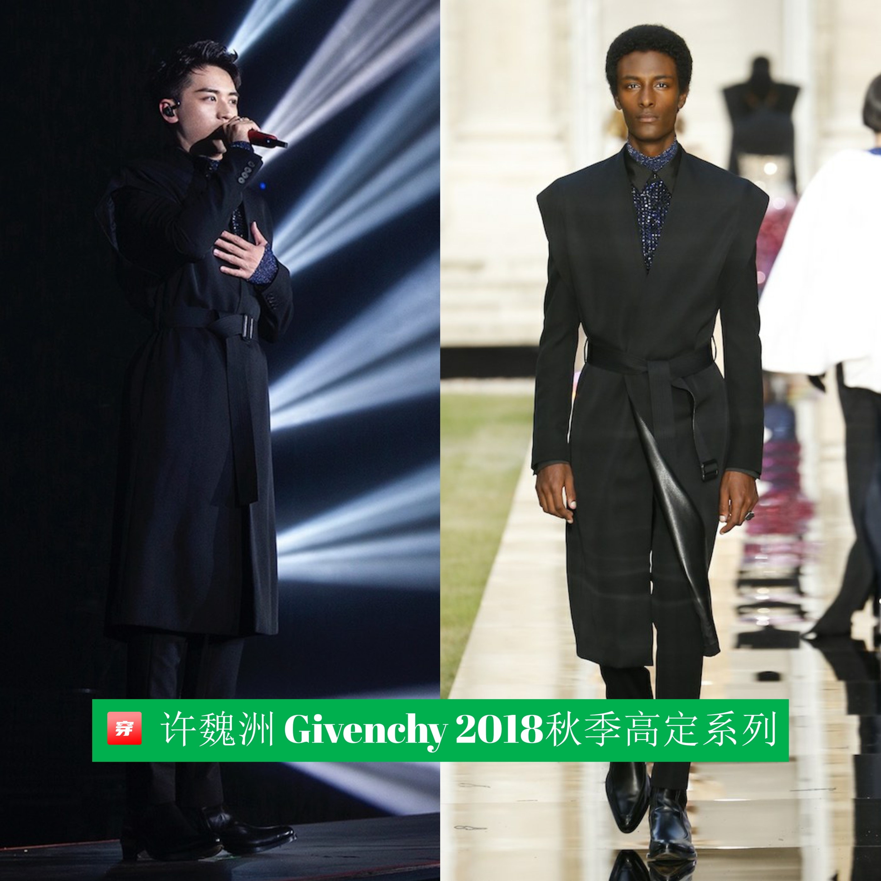 蔡徐坤hugme巨幕舞台穿搭是高定吗,蔡徐坤和王源谁穿过的高定最多