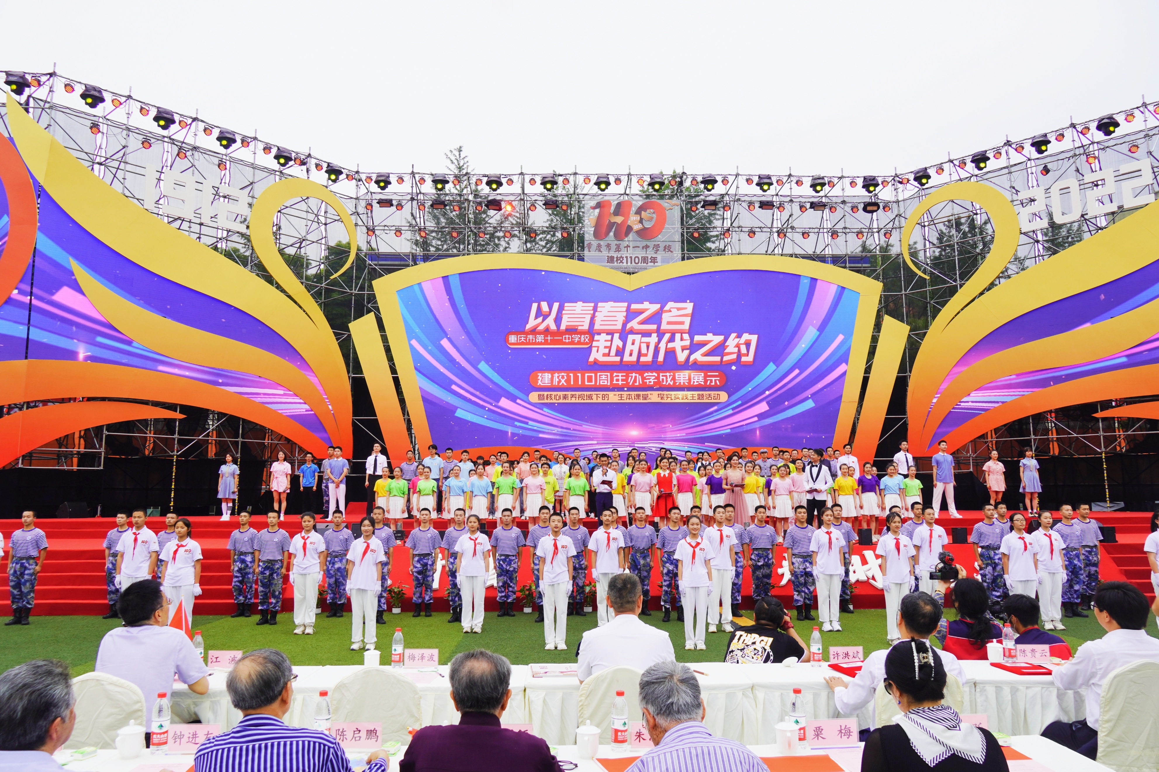 以青春之名赴时代之约视频,青春重庆市十一中